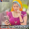 About Chhora Thari Sadi Ka Din 4 Song